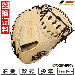 Amazon | 即日出荷 超限定 SSK エスエスケイ 野球 軟式用