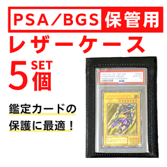 鑑定カードの提出・保管に】PSA・BGS鑑定カード関連商品
