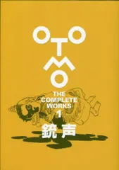 2024年最新】OTOMO THE COMPLETE WORKSの人気アイテム - メルカリ