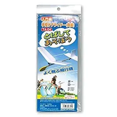 中古】スタジオミド 手投げグライダー 角翼 ゴム動力模型飛行機