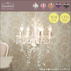 IKEA FYRTIO フッティオ シャンデリア 5アーム ホワイト - メルカリ