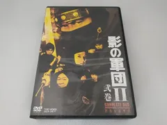2025年最新】影の軍団 dvd 弐巻の人気アイテム - メルカリ 