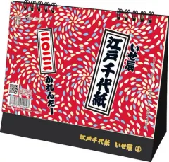 2025年最新】千代紙 いせ辰千代紙の人気アイテム - メルカリ