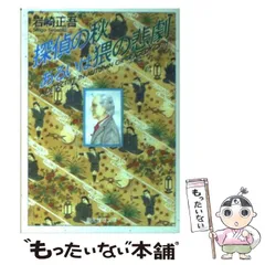 2025年最新】岩崎正吾の人気アイテム - メルカリ 