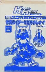 バンダイ ハイパーホビー2月号付録/ツインキーホルダー 仮面ライダー響鬼 仮面ライダーヒビキクレナイバージョン 付録