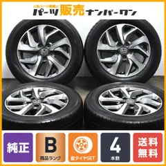 2025年最新】ジェイド 純正 ホイールの人気アイテム - メルカリ