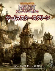 TRPG ウォーハンマーRPG　シナリオ　さまよえる魂 TRPG ウォーハンマーRPG シナリオ さまよえる魂