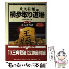 仕掛け大全3冊セット所司和晴著