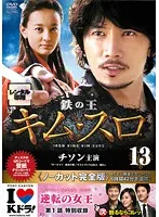 韓国CD ★ 韓国ドラマ『鉄の王 キム・スロ』OST（韓国盤）プロモ非売品 韓国CD ☆ 韓国ドラマ『鉄の王 キム・スロ』OST（韓国盤）プロモ