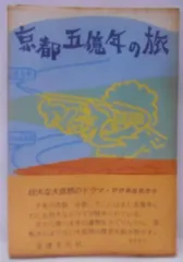 2025年最新】地学団体研究会京都支部の人気アイテム - メルカリ