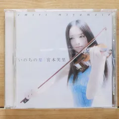 2025年最新】宮本笑里の人気アイテム - メルカリ