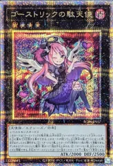 2025年最新】ゴーストリックの駄天使 25thの人気アイテム - メルカリ