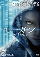 モーガン プロトタイプ L-9【洋画 中古 DVD】レンタル落ち
