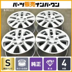 2025年最新】ステップワゴン 純正 16インチの人気アイテム