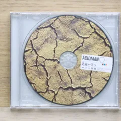 2025年最新】acidman アルバム 創の人気アイテム - メルカリ