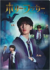 WEST. 24年AWARD 藤井流星 クリアファイル