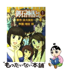 2023年最新】増田剛の人気アイテム - メルカリ