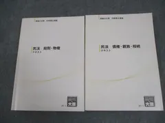 2025年最新】行政書士 テキスト 資格の大原の人気アイテム