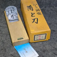 2025年最新】八 鉋の人気アイテム - メルカリ