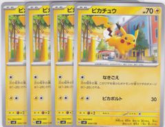 ピカチュウカード 3枚セット HP70 ポケモンカード ピカチュウ HP60 HP70 3枚セット まとめ売り｜Yahoo