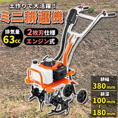 2025年最新】耕運機 エンジン式の人気アイテム - メルカリ