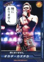 【中古】キング オブ プロレスリング BT11-033[C]：[コード保証無し]オカダ・カズチカ