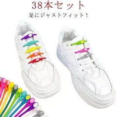 38本セット 靴紐 結ばない シリコン 靴ひも 伸縮性 シューレース 大人用 子供用 伸縮性 伸縮 フィット 使いやすい カジュアル スニーカー シューズ 靴 スポーツ アウトドア メンズ レディース#goudoudou305