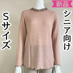 小さいサイズ Sサイズ 7号 ミセスシニア 春物 トップス レディース 婦人服  70代 80代 90代 高齢者 おばあちゃん服 プレゼント 日本製 母の日 新品
