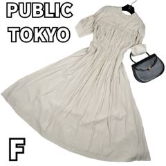 【美シルエット✨】　PUBLIC TOKYO　パブリックトウキョウ ワンピース ギャザー プリーツ 半袖 岐阜県 ベージュ　フリーサイズ