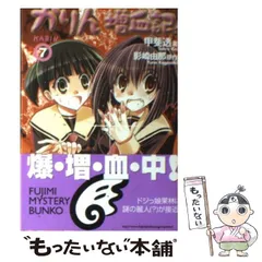 2025年最新】かりん 増血の人気アイテム - メルカリ