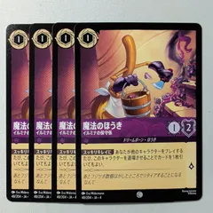 ロルカナ　ベル　通常版3枚 ディズニー・ロルカナ（LORCANA）・トレーディングカードゲーム