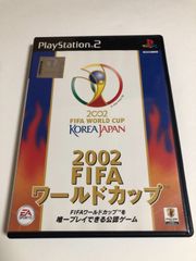2002 FIFA ワールドカップ　PS2 中古品