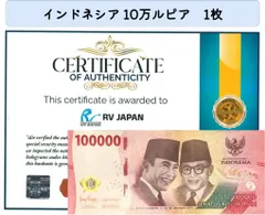 2025年最新】旧紙幣インドネシアの人気アイテム - メルカリ