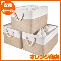 【 限定】STVICTORY 収納バスケット 収納かご 3個セット 40×30×24cm 無臭 巾着 取っ手付き オシャレな収納ボックス ランドリーバスケット ストレージバスケット 布 洗濯かご インテリア雑貨 衣類 小物収納 引き出し 折り畳み式 綿麻製 防