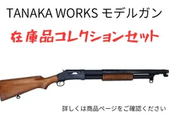 2025年最新】M1897トレンチガンの人気アイテム - メルカリ