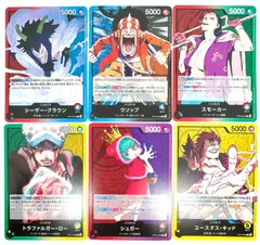 ONE PIECE CARD GAME リーダーカード ノーマル 6枚セット
