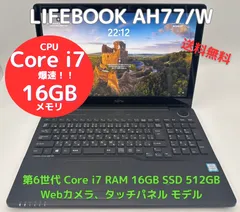 爆速 高解像液晶 タッチパネル対応 中古ノートPC Lifebook AH77/W Core i7 RAM16GB 新品SSD512GB Bluetooth Bluray Webカメラ搭載 Officeソフト有、Windows11すぐ使えます