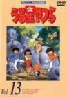 【中古】うる星やつらDVD vol.13