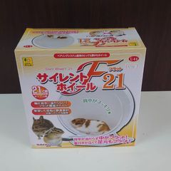 サイレントホイール フラット21　【新品】