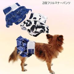 二段フリル布製おむつ　マナーパンツ　生理ぱんつ　犬服 ドッグウェア 猫服 ペット用 サニタリーパンツ　ヒート 老犬介護　PAA0078