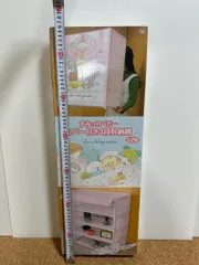 2026年最新】すみっコベビー カバー付き4段収納棚の人気アイテム