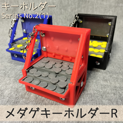 メダゲキーホルダーR