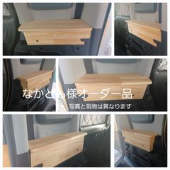 スペーシアベース他スペーシア系 収納式助手席簡易テーブル！ダークウォールナット！ スペーシアベース他スペーシア系、収納式助手席テーブル