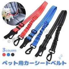 【安全・車載】ファミリア セダン BJ系愛犬・愛猫の安全ドライブ リード付きカーシートベルト  CCGS1025Q195