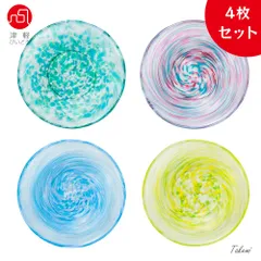 津軽びいどろ 色色豆皿 いろいろまめざら 10cm小皿 ４枚セット 水芭蕉 勿忘草 はるがすみ 菜の花 ガラスプレート ガラス皿 ガラス食器 箱入り 日本製 ギフト おしゃれ かわいい プチギフト