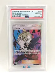 2024年最新】グラジオ sr psa10の人気アイテム - メルカリ