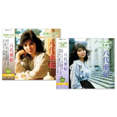 新品 八代亜紀 名曲コレクション (CD) BHST-111-112 - メルカリ