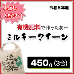 2023年最新】ミルキークイーン30の人気アイテム - メルカリ