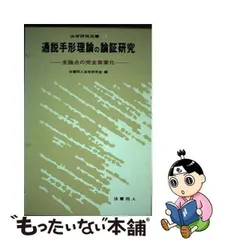 法曹同人　佐藤(幸)憲法理論の基本構造　憲法訴訟　井上英治　基本構造速修シリーズカセット集中講