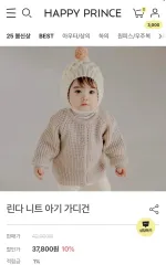 ハッピープリンス ベビーゲストルック 赤ちゃん ニットカーディガン ニットオーバーオール